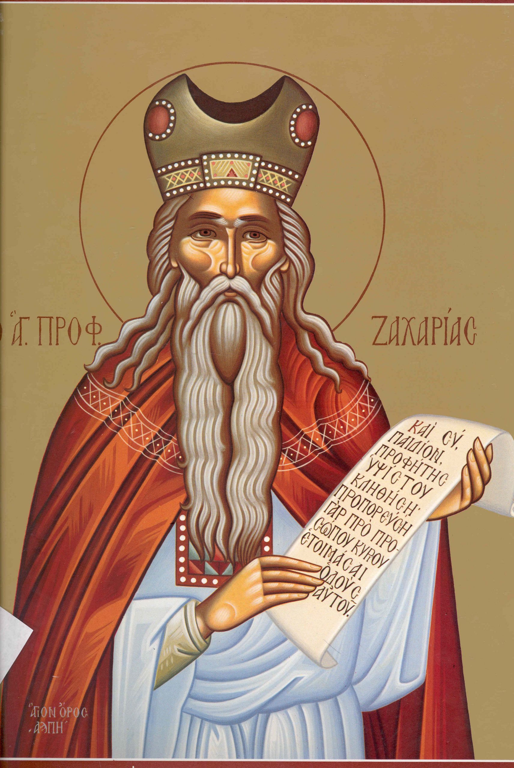 Calendar ortodox, luni, 5 septembrie. Ce mare sfânt este prăznuit astăzi